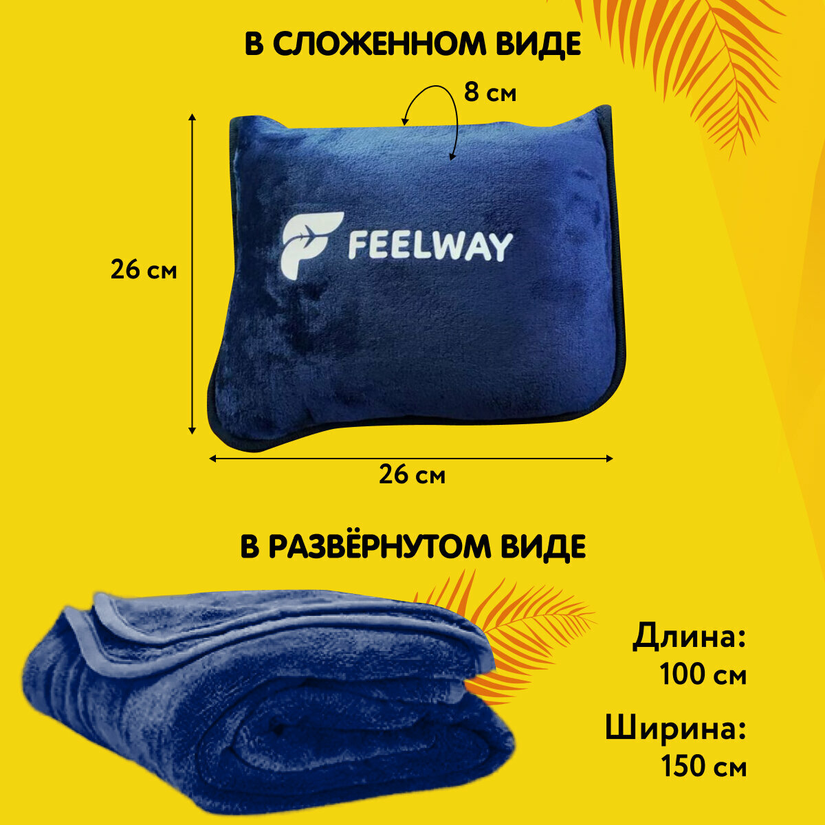 Плед подушка, синий FEELWAY, покрывало в путешествие - фотография № 6