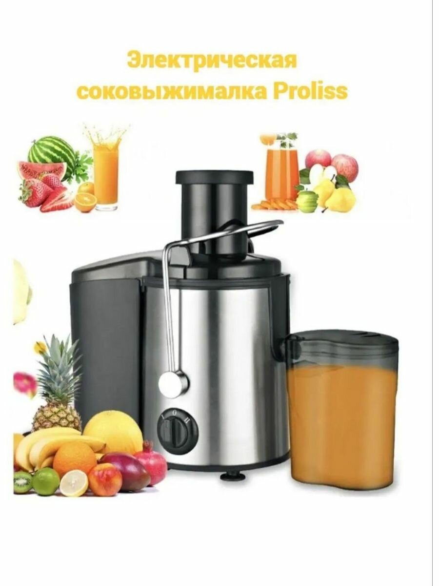 Соковыжималка электрическая PROLISS PRO-302