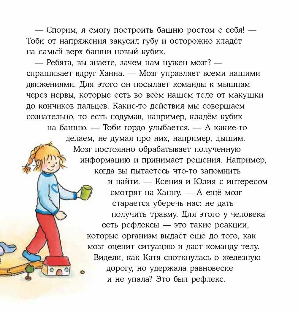 Книга Конни и тело (Шнайдер Лиана) - фото №5