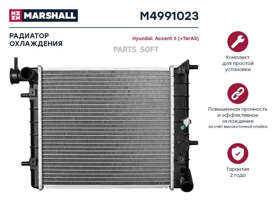 MARSHALL M4991023 Радиатор охл. двигателя Hyundai Accent II (+ТагАЗ) 99- (МКПП)