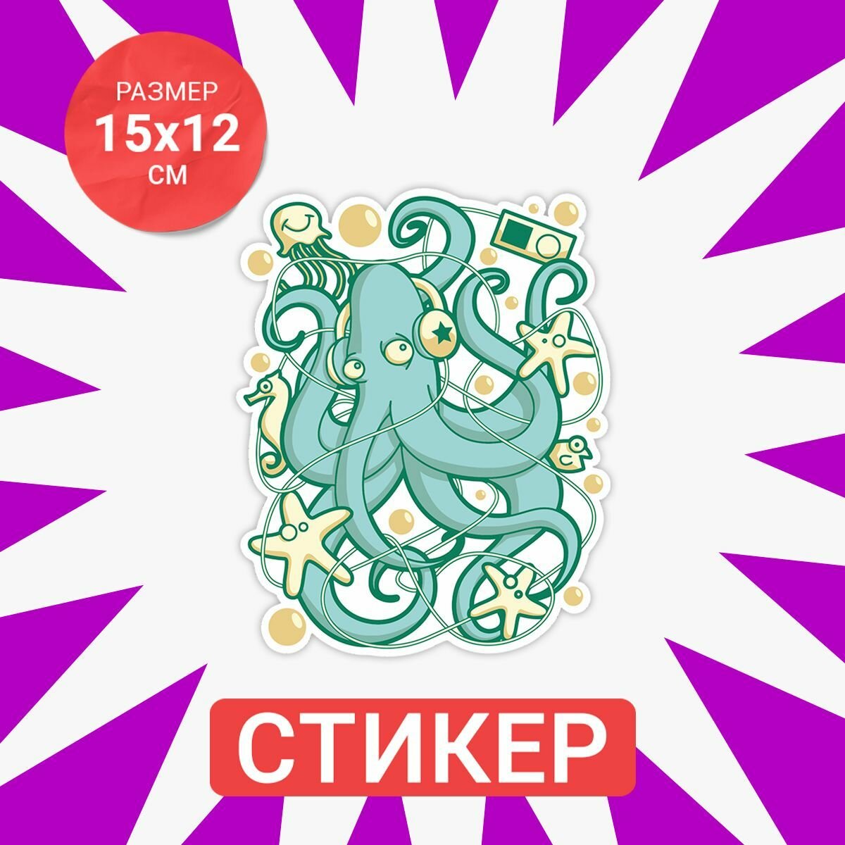 Цветная интерьерная наклейка 15х12 Lets dance