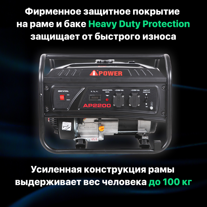 Бензиновый генератор A-iPower Lite AP2200, 2 кВт (20201)