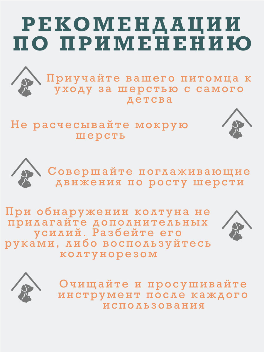 Расческа гребень пуходерка дешеддер колтунорез чесалка фурминатор для вычесывания шерсти собак и кошек крупных мелких пород. Зеленая. Редкие зубцы. - фотография № 8