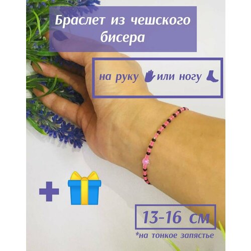 фото Браслет-нить бусинка, 1 шт., размер 16 см, размер one size, диаметр 5 см, розовый