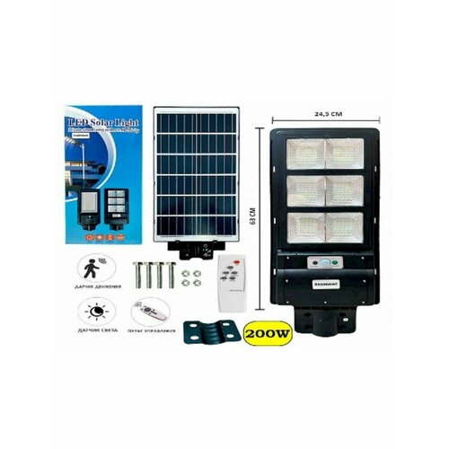 Всепогодный уличный светильник 200W 12000mAh