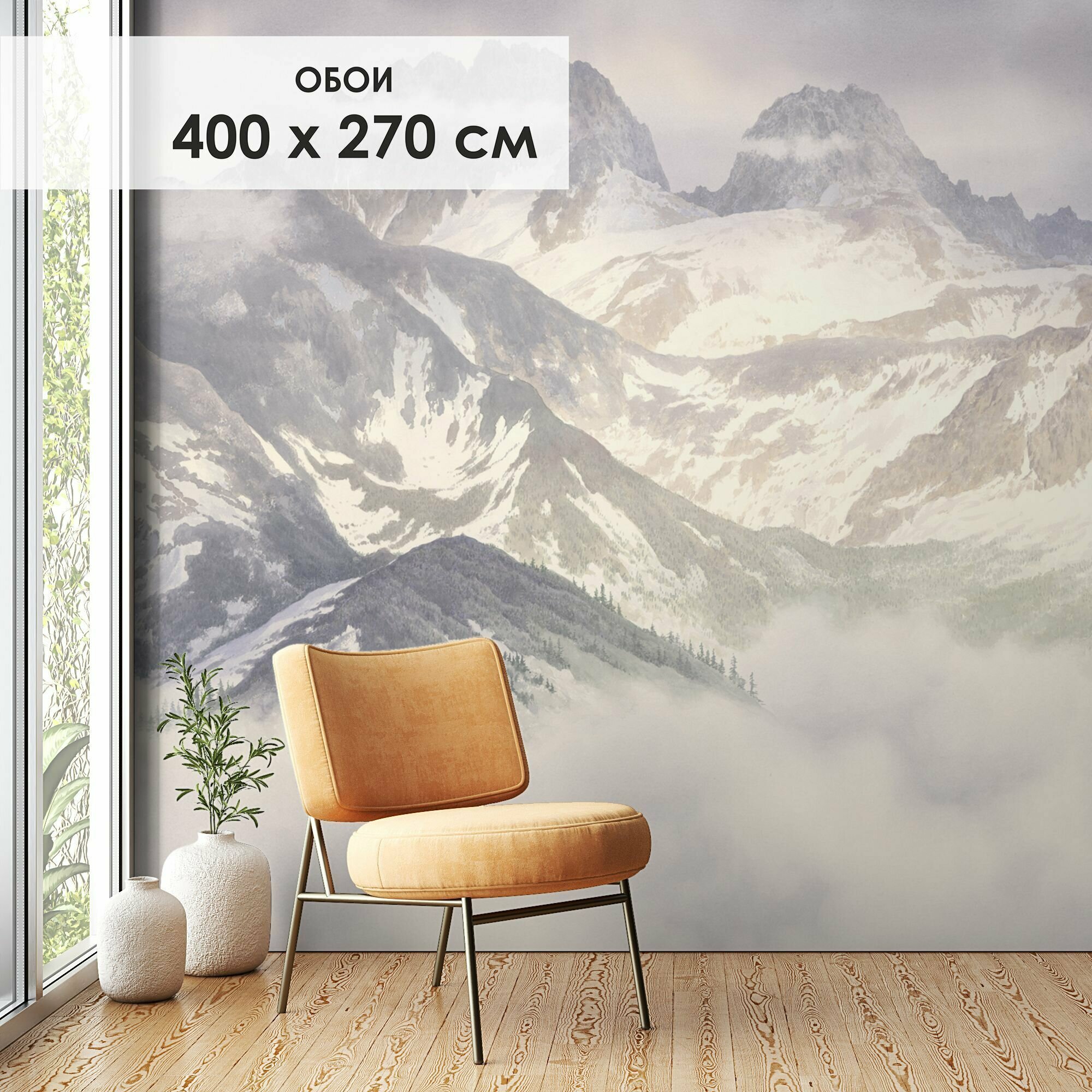 Фотообои на стену флизелиновые Горы в тумане 400х270 см