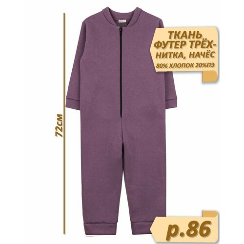 фото Комбинезон youlala, размер 86, фуксия