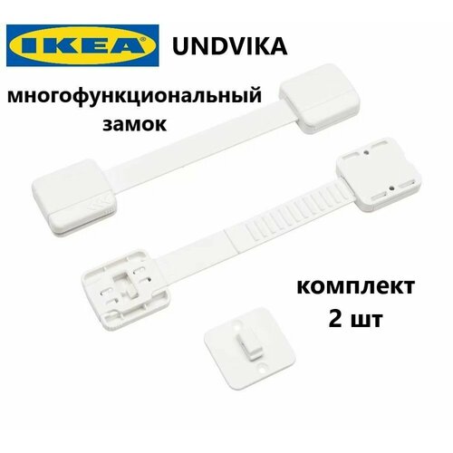 IKEA Детский замок ограничитель на ящики. Универсальный замок UNDVIKA (икеа UNDVIKA), Блокировка многофункциональный, белый, 403.398.67