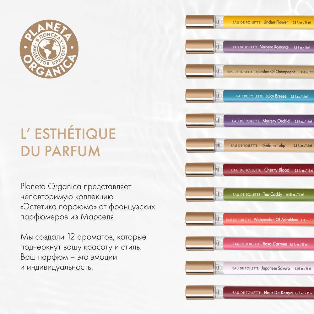 Туалетная водадля женщин Planeta Organica Lesthtique du parfum Japanese Sakura Японская Сакура, 15 мл - фото №10