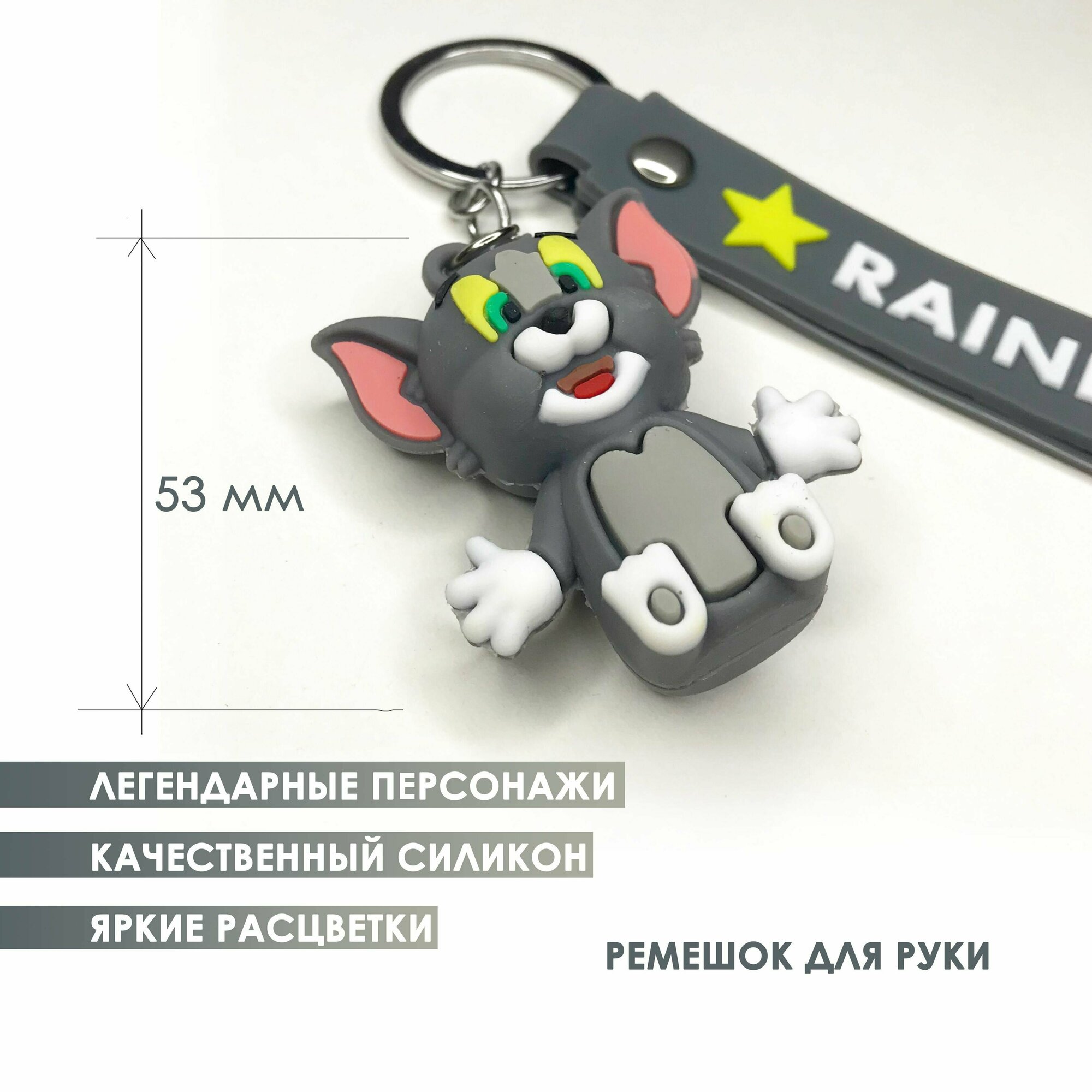 Купить Брелок за 268р. с доставкой