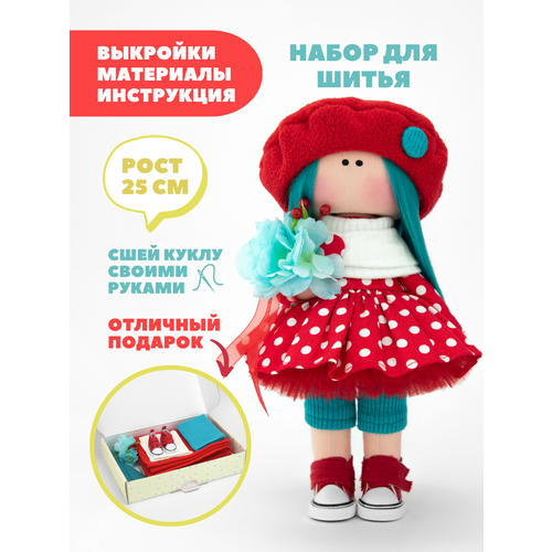 Набор для шитья куклы Pugovka Doll Амелия