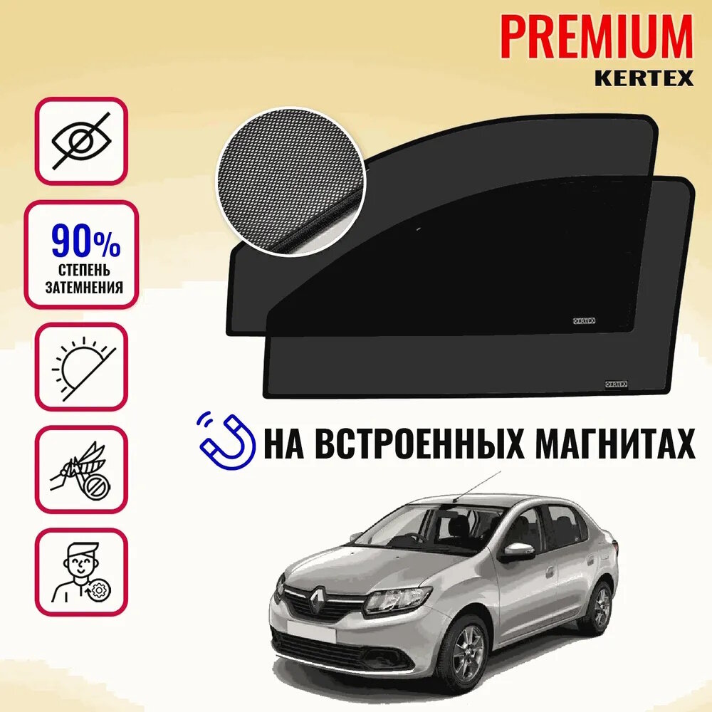 KERTEX PREMIUM (85-90%) Каркасные автошторки на встроенных магнитах на передние двери Renault Logan 2 ( +Logan Stepway)