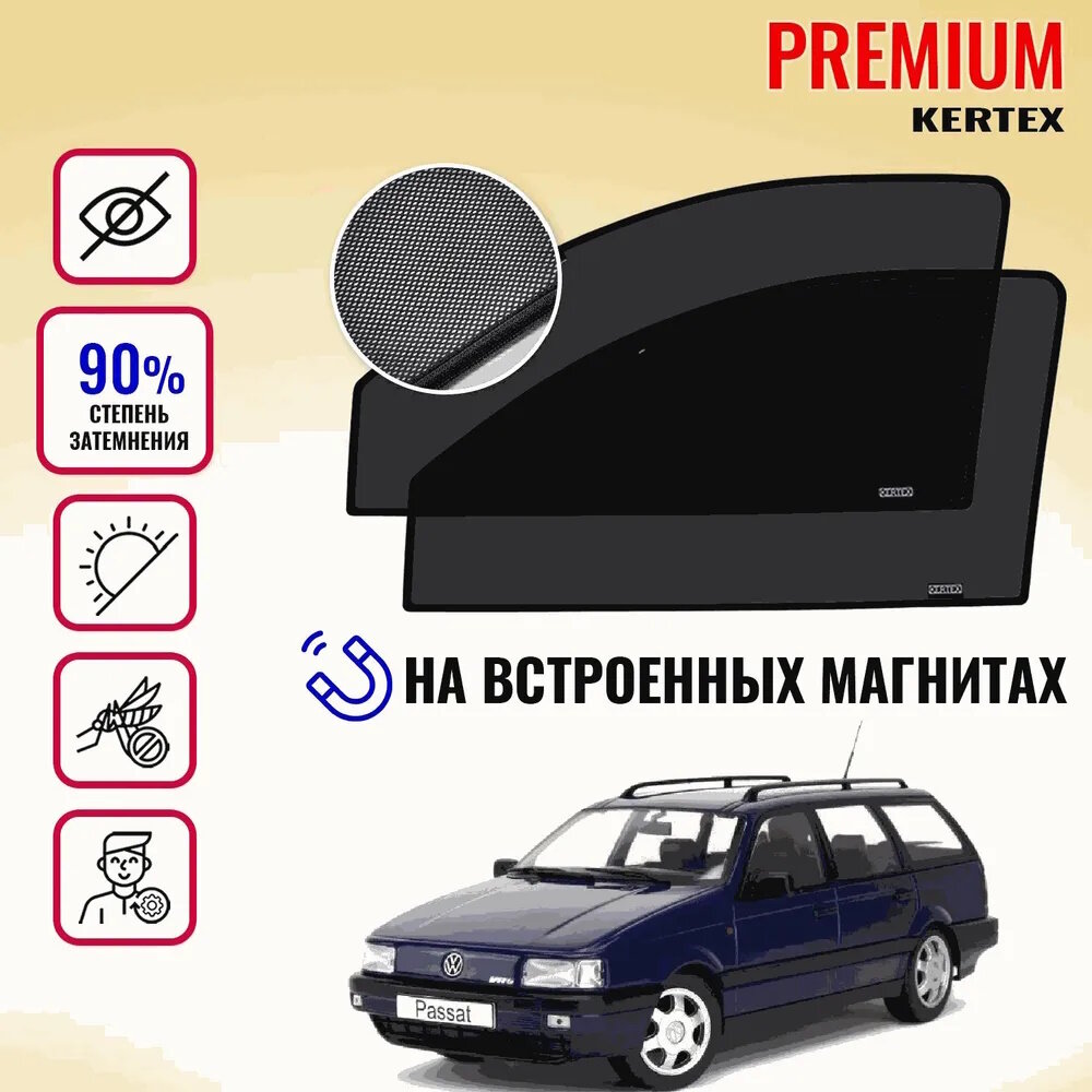 KERTEX PREMIUM (85-90%) Каркасные автошторки на встроенных магнитах на передние двери Volkswagen Passat B3-B4 (1988-1997) седан