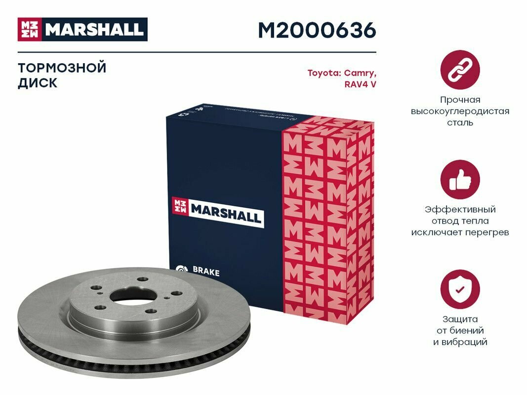 Тормозной диск передний MARSHALL M2000636 для Toyota Camry (V70) 17-, Toyota RAV4 V 18- // кросс-номер Textar 92304303