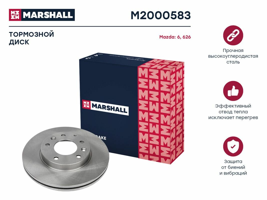 Тормозной диск передний MARSHALL M2000583 для Mazda 6 I (GG) II (GH) 02-; Mazda 626 V 98- // кросс-номер TRW DF4328