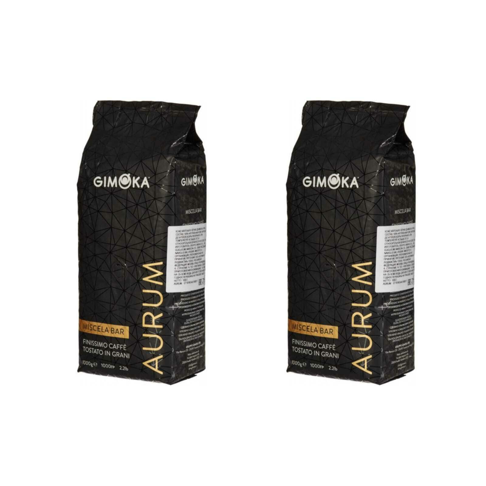 Кофе в зернах Gimoka Aurum, 1 кг, 2 шт
