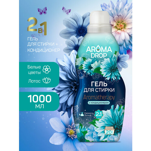 Aroma Drop Гель-кондиционер для стирки белья 2 в 1, универсальный 1 л