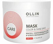 OLLIN Professional Care Color and Shine Save Маска, сохраняющая цвет и блеск окрашенных волос, 500 мл, банка