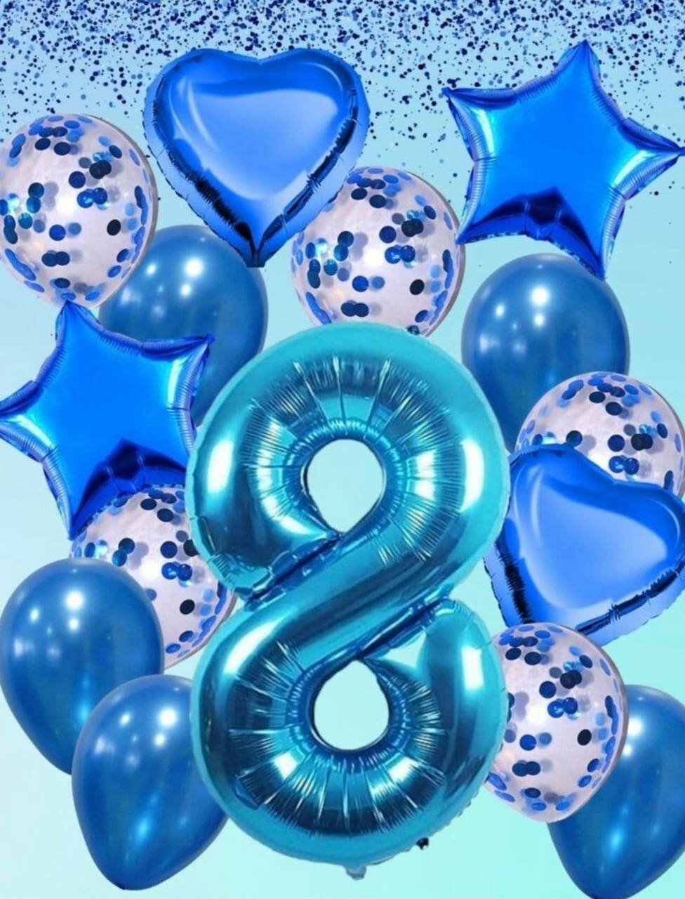 Набор воздушных шаров с цифрой 8 на день рождение, 14 штук + цифра 8