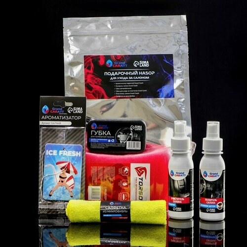 Подарочный набор для ухода за салоном Grand Caratt 660₽