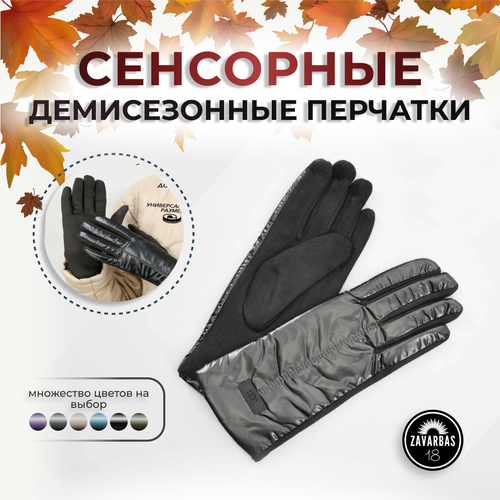 Перчатки , демисезон/зима, сенсорные, подкладка, утепленные, размер S-L, серый
