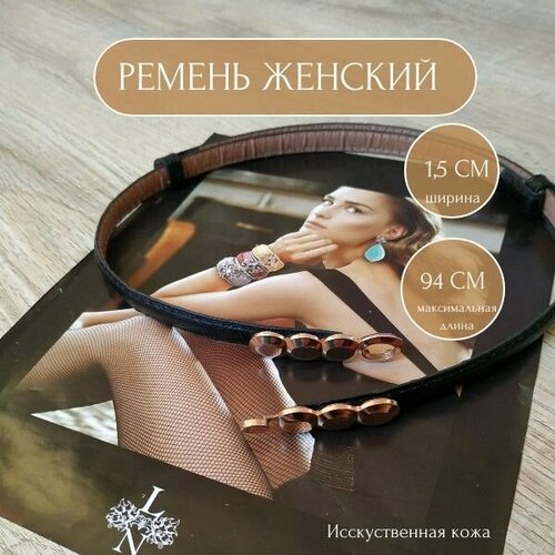 фото Ремень , золотой, черный нет бренда