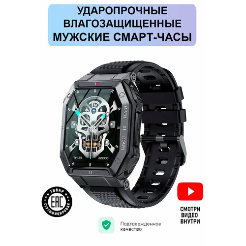 Смарт часы мужские квадратные ударопрочные влагозащищенные MiGerz 372000₽