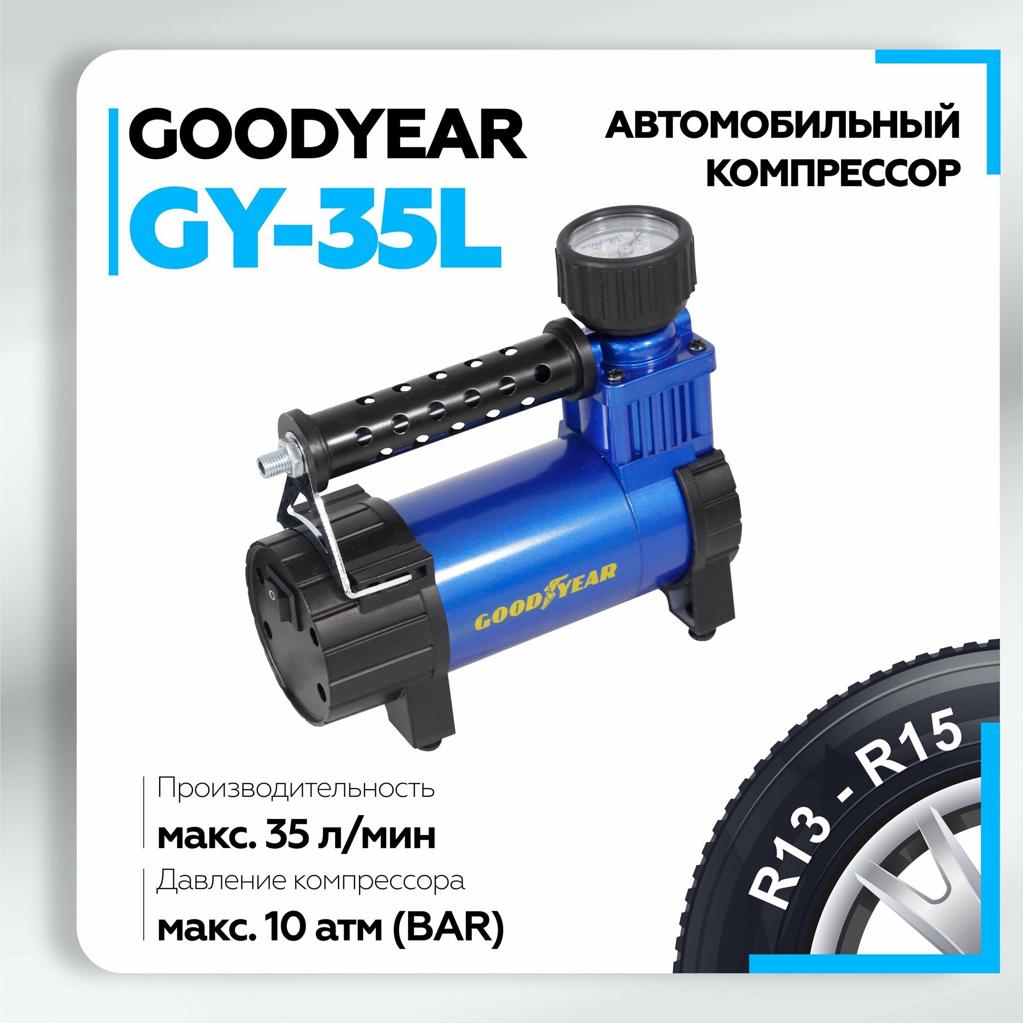 Воздушный компрессор Goodyear GY-35L CASE 35л/мин