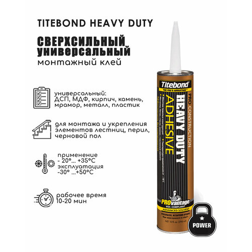 монтажный клей titebond монтажный клей titebond heavy duty сверхсильный 0 31 л картридж Монтажный клей Titebond Heavy Duty Pro 3421 (296 мл) 0.3 л картридж