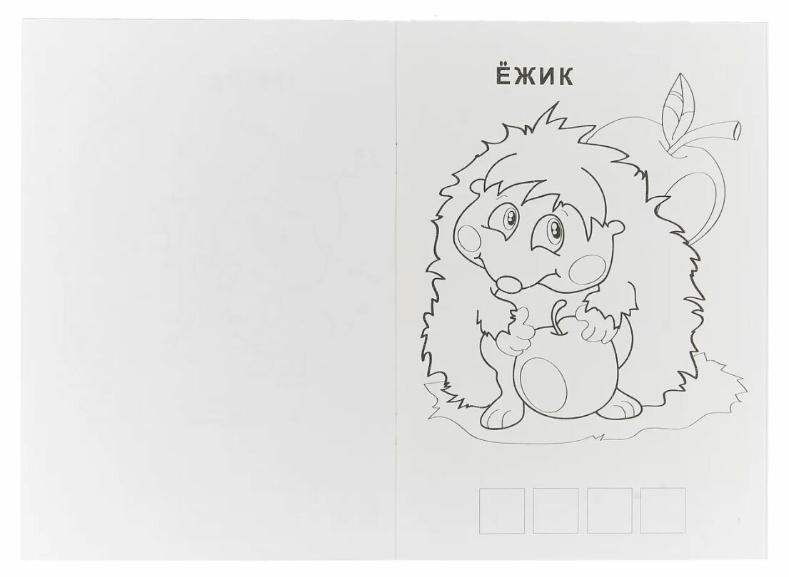 Книжка-раскраска Котенок. Веселые буквы-наклейки Атберг98 - фото №7