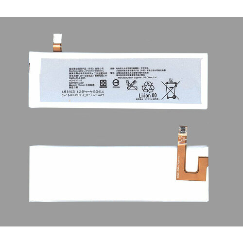 Аккумуляторная батарея AGPB016-A001 для Sony Ericsson e5663, Xperia M5, Xperia M5 Dual