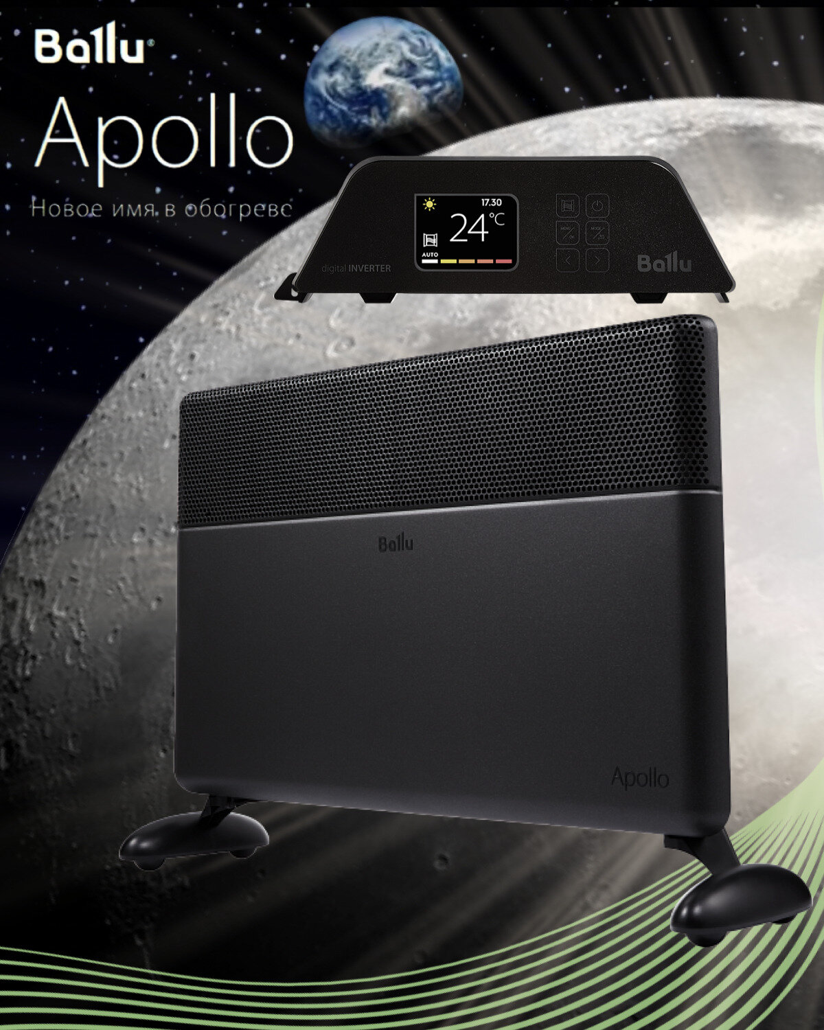 Конвектор Ballu Apollo Digital Inverter BEC/ATI-2003 Black Infinity