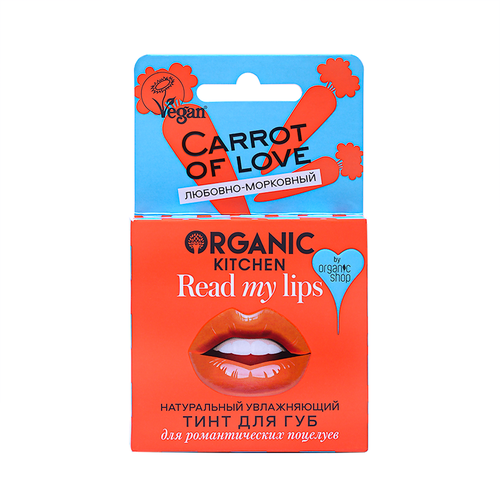 Тинт для губ Натуральный. Carrot of love Organic Kitchen Read my lips, 15 мл тинт для губ натуральный my morning coffee 15 мл