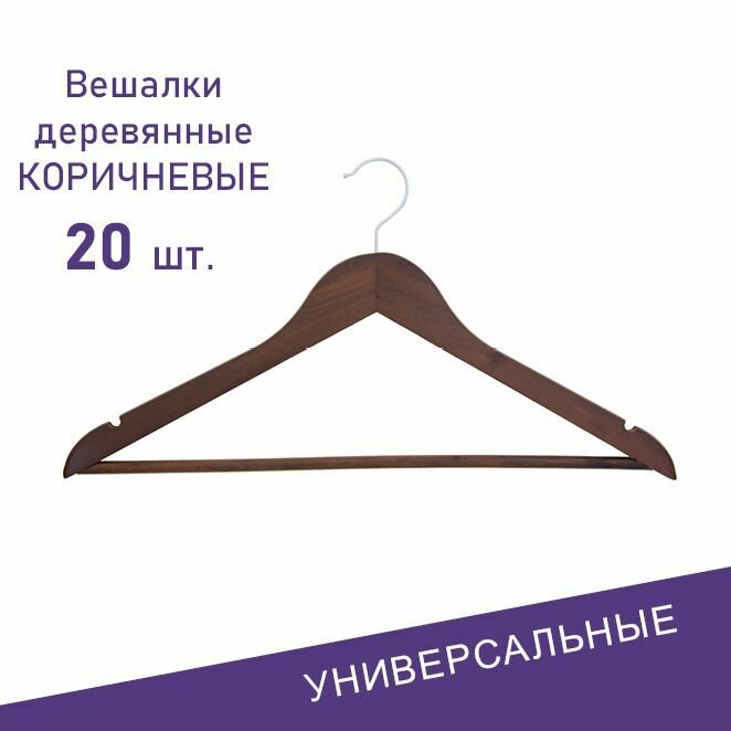 Вешалки для одежды, деревянные, Formula Tepla, плечики 44,5 см, набор 20 шт, цвет: коричневый винтаж - фотография № 1