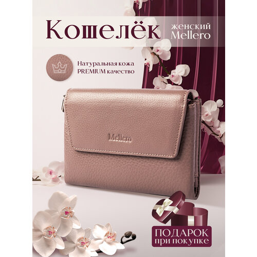 фото Кошелек mellero, фактура гладкая, розовый