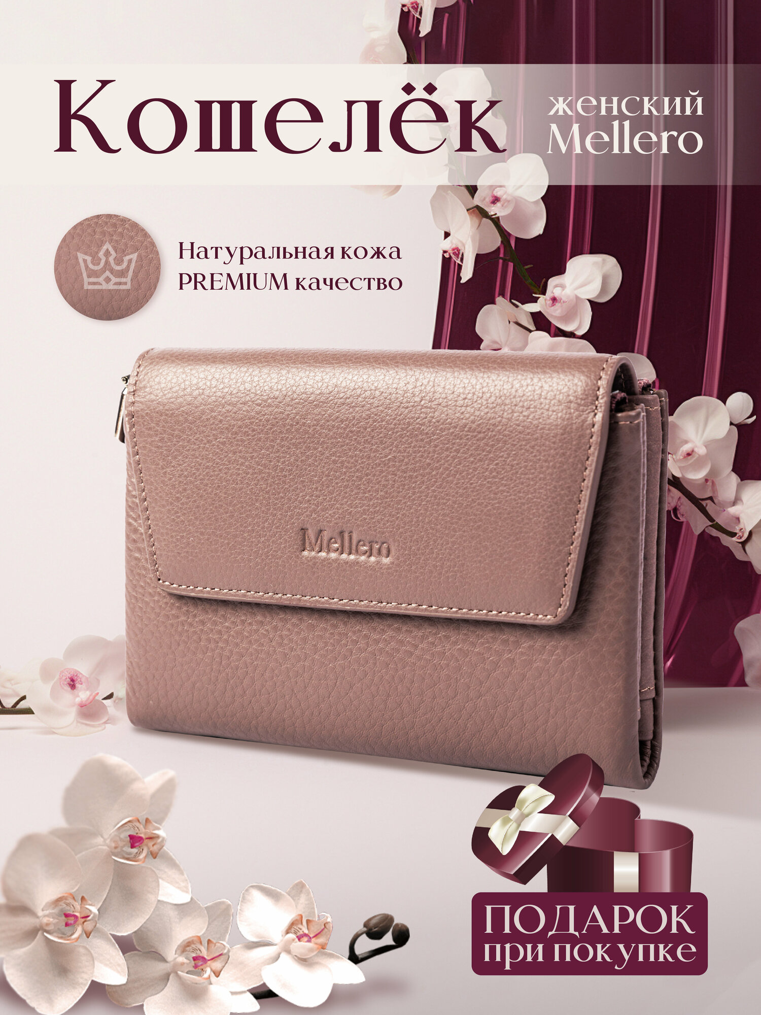 фото Кошелек женский маленький натуральная кожа портмоне кожаный на магните