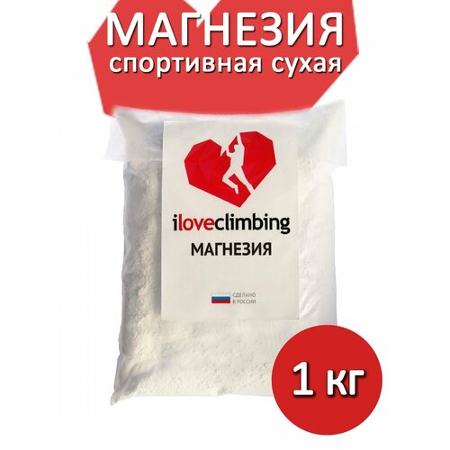 Магнезия спортивная сухая, 1000 г