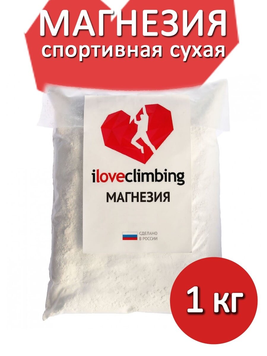 Магнезия спортивная сухая 1000 г