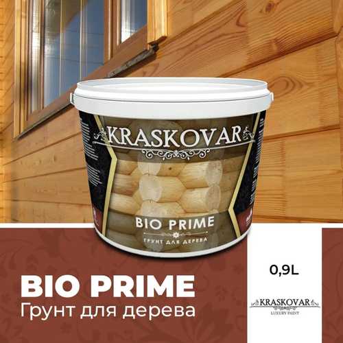 Грунт для дерева Kraskovar BioPrime 0,9л