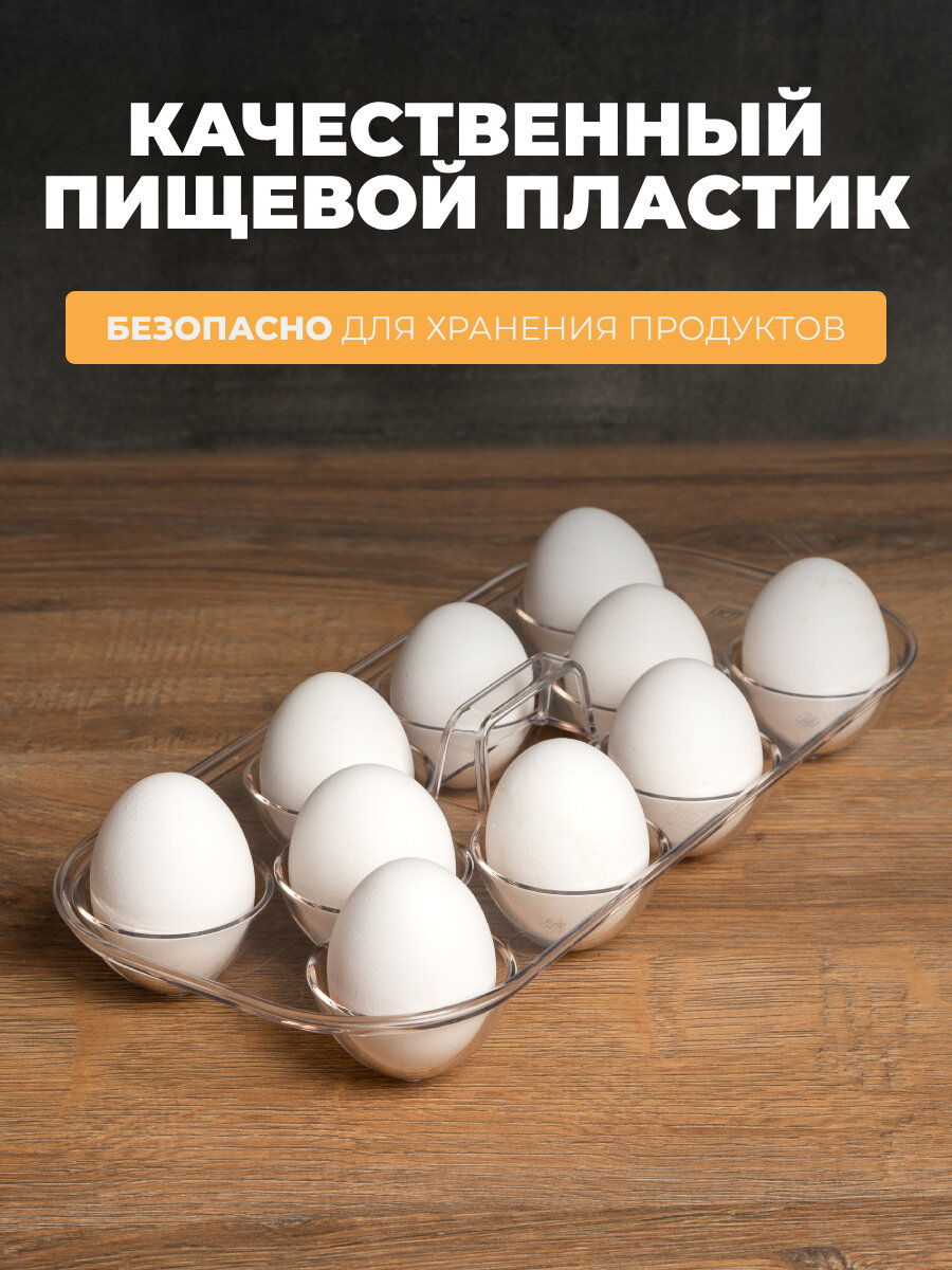 Емкость для яиц BEROSSI Berkana прозрачный Без бренда - фото №19