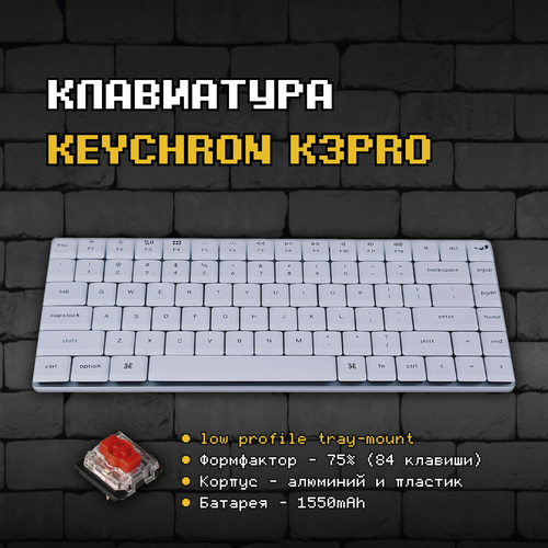 Игровая механическая клавиатура Keychron K3Pro White Red Switch Низкопрофильная Беспроводная 75 Hotswap RGB Win Mac QMK VIA 3 MOD Белый 1319900₽