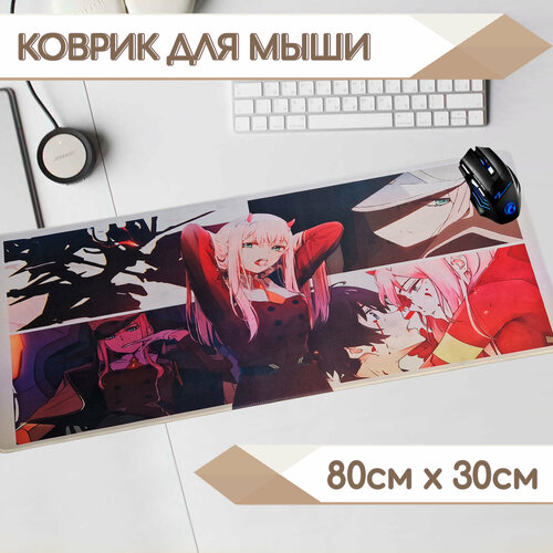 Коврик для мыши 800х300х2 Любимый во Франксе (Darling in the Franxx) Code 002