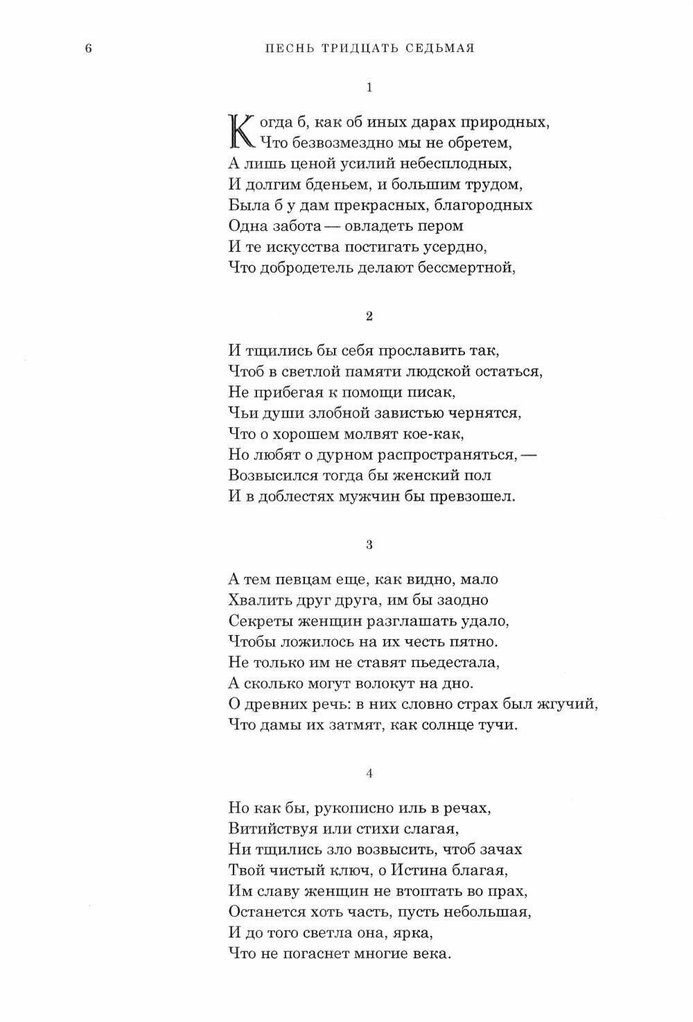 Неистовый Роланд. В 3-х томах (Лудовико Ариосто) - фото №19