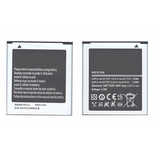 аккумулятор eb585157lu для samsung i8530 g355h i8550 i8552 i8580 Аккумуляторная батарея EB585157LU для Samsung i8552 3.8V 7.60Wh