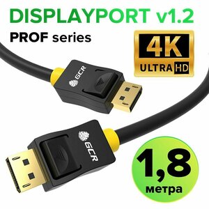 Кабель DisplayPort v1.2 4K 75Hz 5К 30Hz 21 Гбит/с для ТВ PS3 PS4 X-Box 360 Blue-Ray 24K GOLD (GCR-DP2DP) черный 1.8м