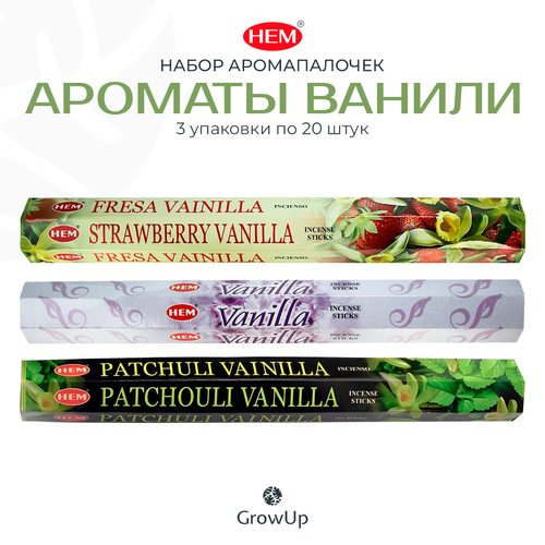 Палочки ароматические благовония HEM ХЕМ Набор 4 Ароматы ванили, 3 уп. по 20 шт. палочки ароматические благовония hem хем набор 2 ароматы розы 3 уп по 20 шт