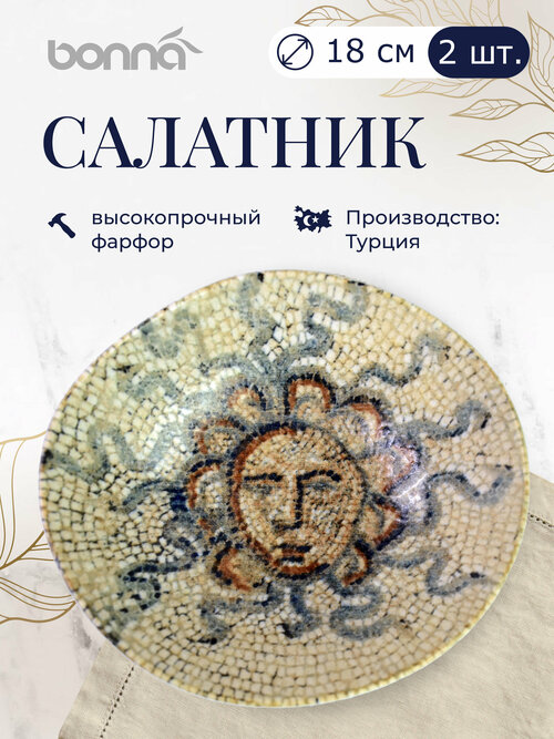 Салатник 18см 470мл Mesopotamia