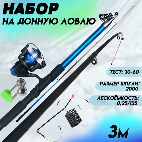 фото Удочка в сборе для рыбалки с донной оснасткой 300 см. тест: 30-60 г state fishing