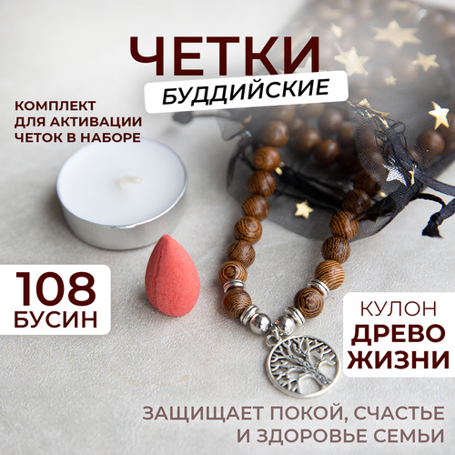 фото Браслет-цепочка, дерево, 1 шт., размер 90 см, размер one size jahiti