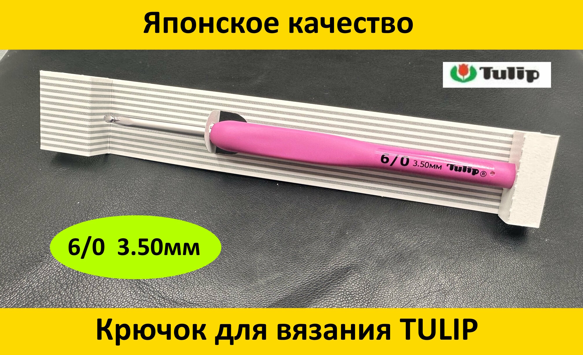 Крючок для вязания ETIMO ROSE 3.50мм